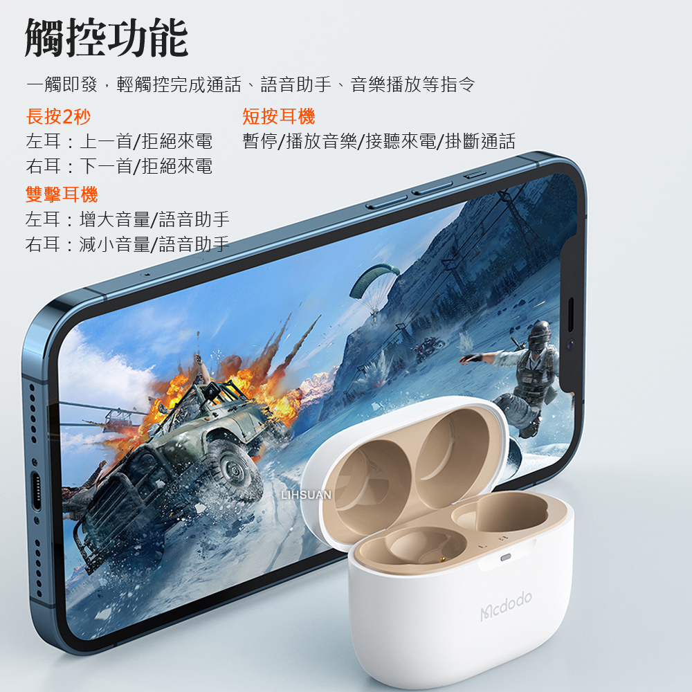 一觸即發,輕觸控完成通話、語音助手、音樂播放等指令