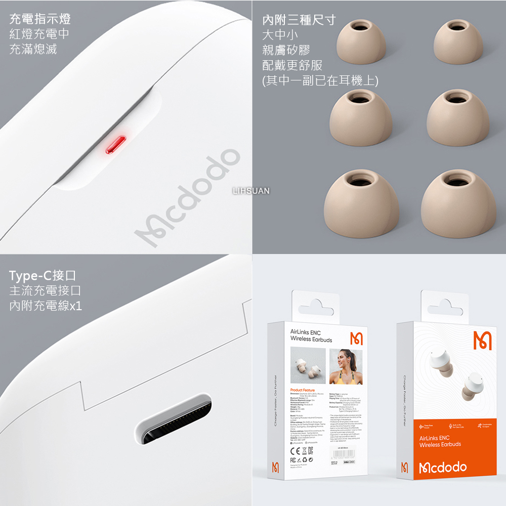其中一副已在耳機上