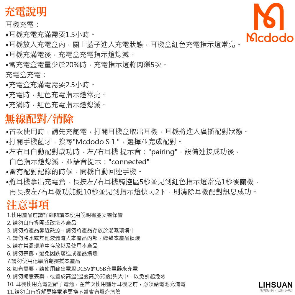 將耳機拿出充電倉,長按左右耳機觸控區5秒並見到紅色指示燈常亮1秒後關機,