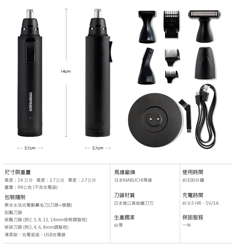 ä¿®é¬åé ­ é2, 5, 8, 11, 14mmä¿®åªèª¿æ´æ¢³