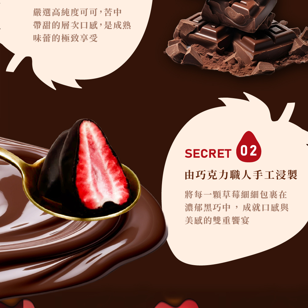 帶甜的層次口感,是成熟