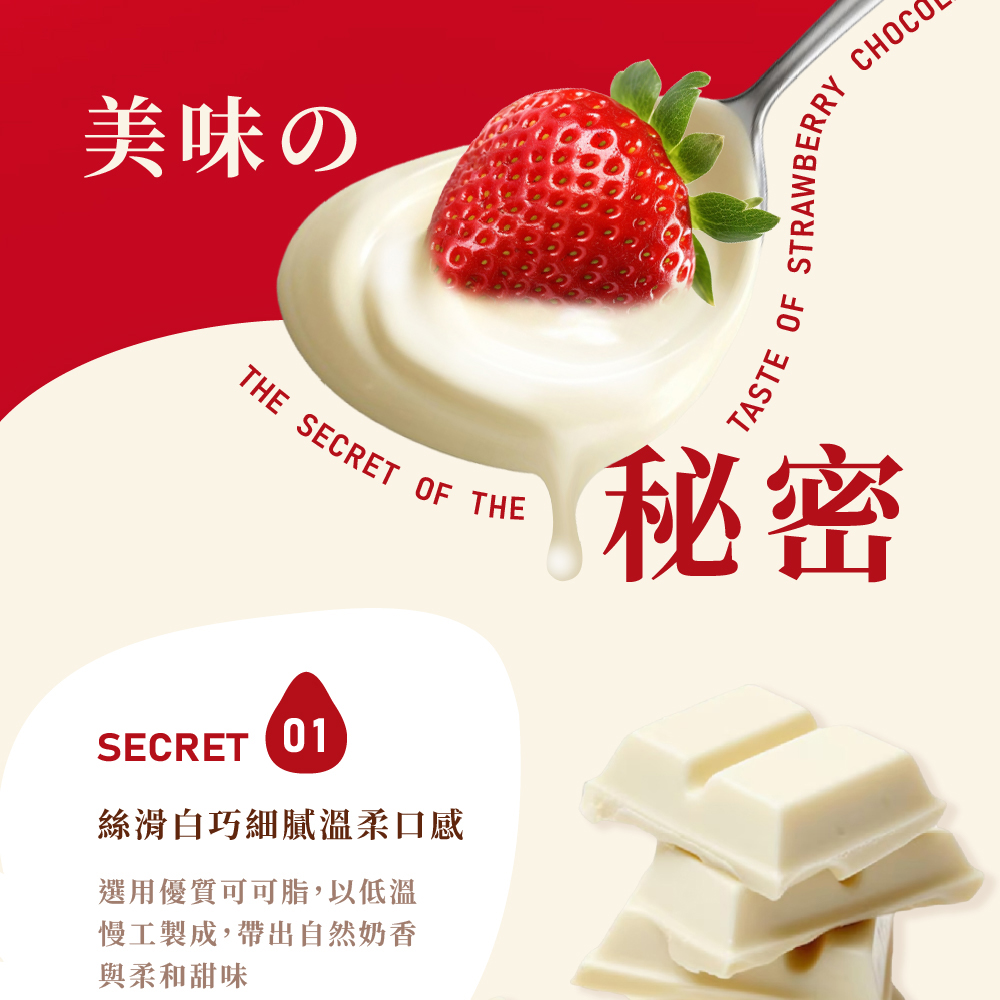 選用優質可可脂,以低溫