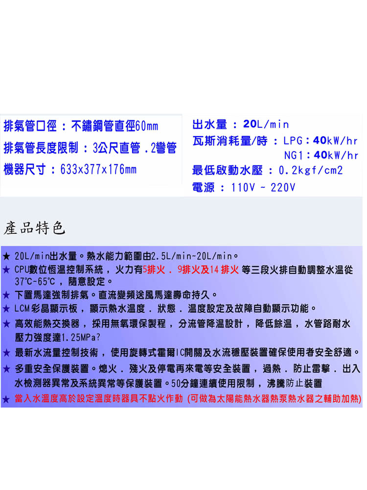 隆泰牌 HB-690 - 詳情2