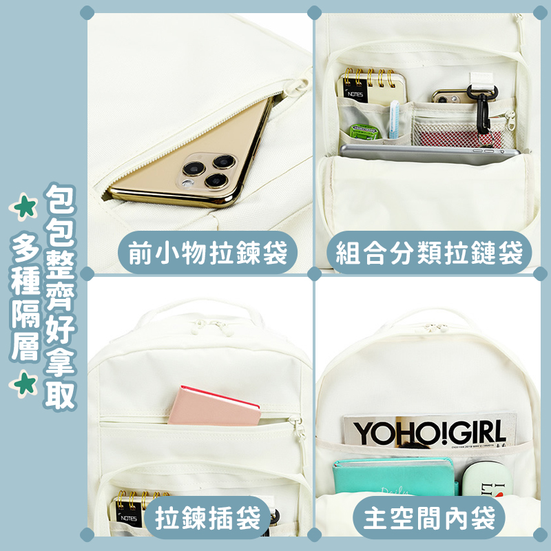 包包整齊好拿取