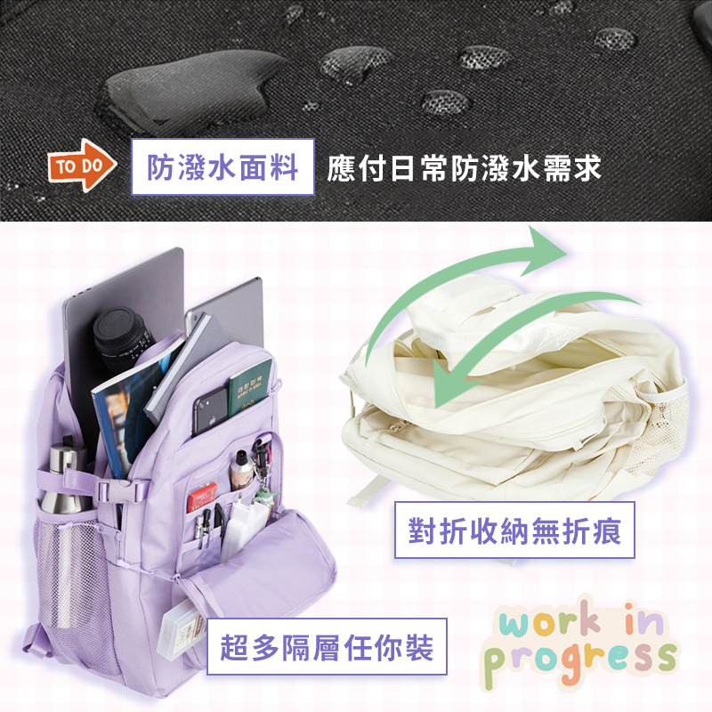 防潑水面料 應付日常防潑水需求 對折收納無折痕 亚型精 超多隔層任你裝 