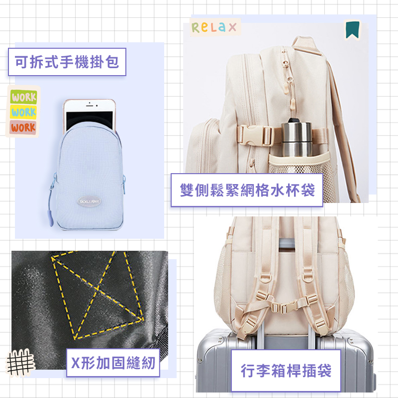 可拆式手機掛包 X形加固縫紉 雙側鬆緊網格水杯袋 行李箱桿插袋 