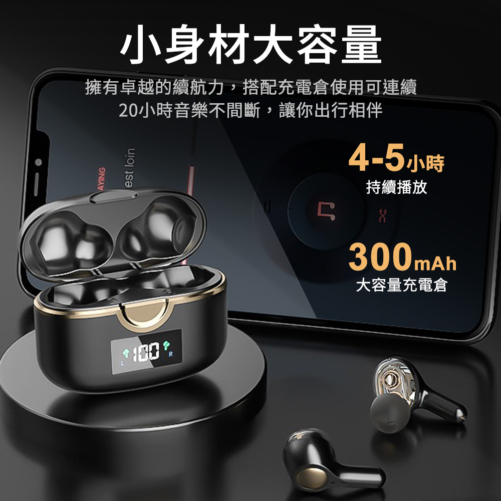 擁有卓越的續航力,搭配充電倉使用可連續