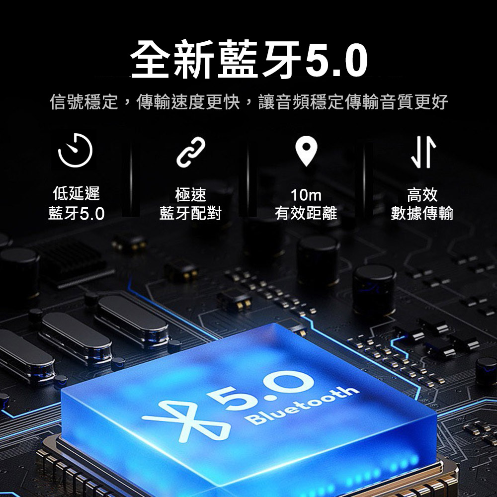 信號穩定,傳輸速度更快,讓音頻穩定傳輸音質更好