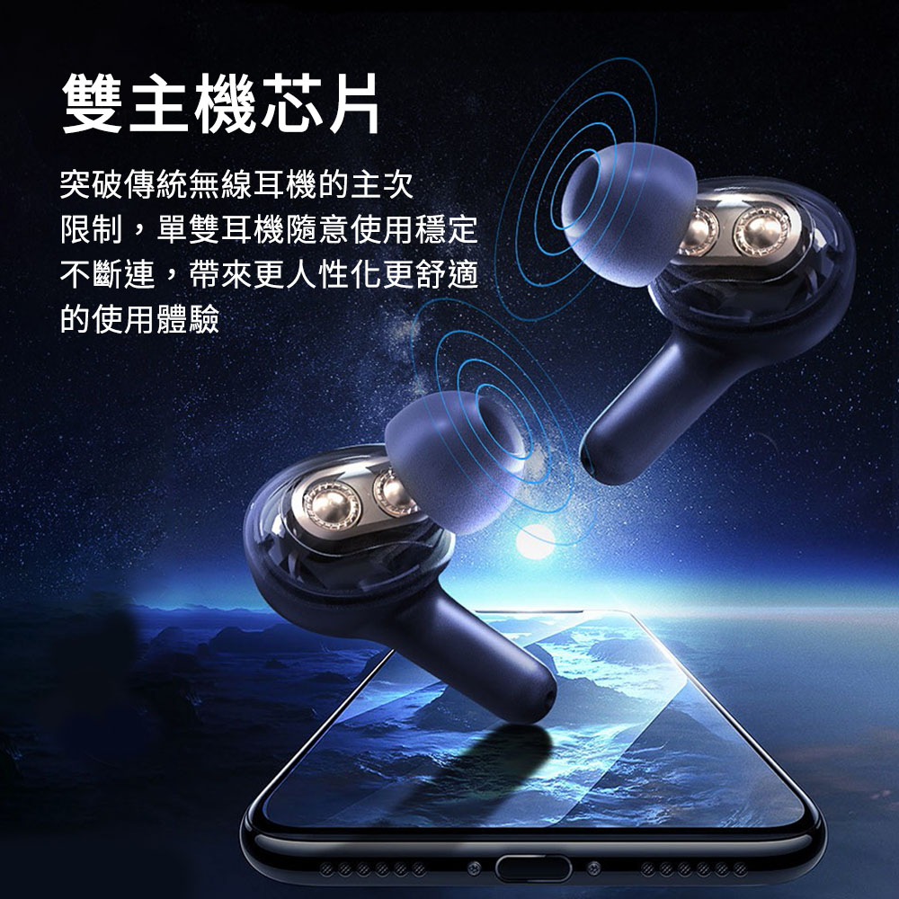 雙主機芯片 突破傳統無線耳機的主次 限制,單雙耳機隨意使用穩定 不斷連,帶來更人性化更舒適 的使用體驗 