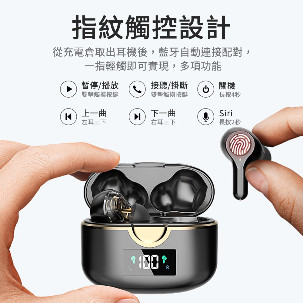 從充電倉取出耳機後,藍牙自動連接配對,