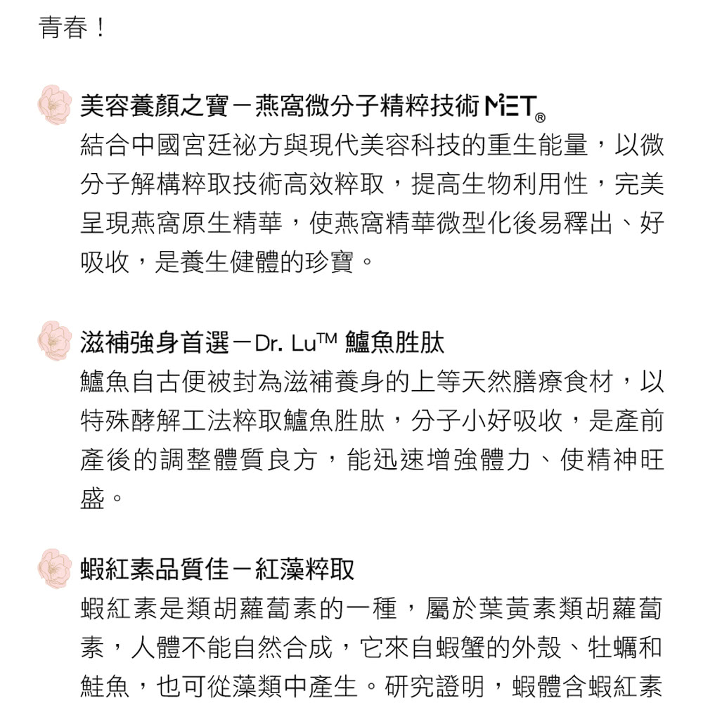 結合中國宮廷祕方與現代美容科技的重生能量,以微