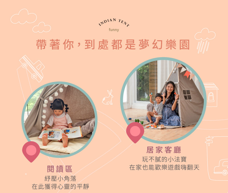 帶著你,到處都是夢幻樂園