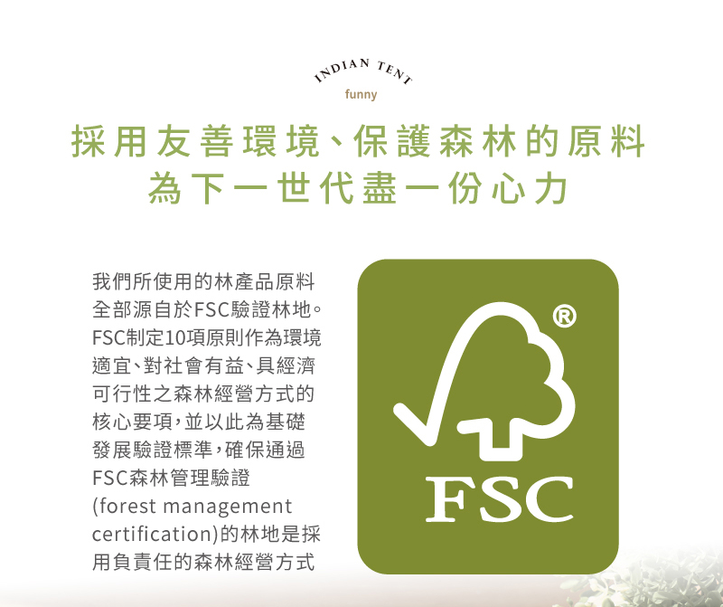 certification的林地是採