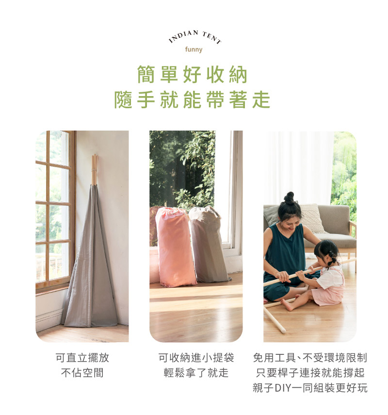 親子DIY一同組裝更好玩