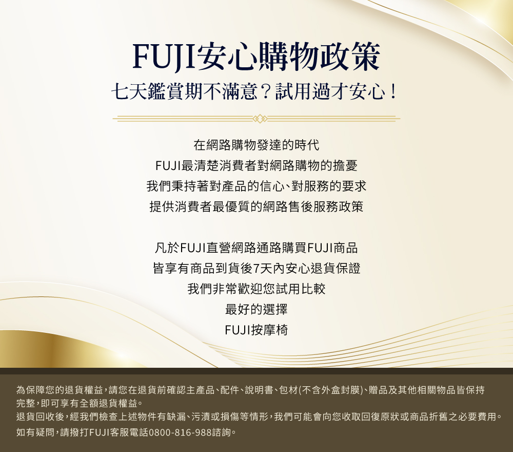 退貨回收後,經我們檢查上述物件有缺漏、污漬或損傷等情形,我們可能會向您收取回復原狀或商品折舊之必要費用。