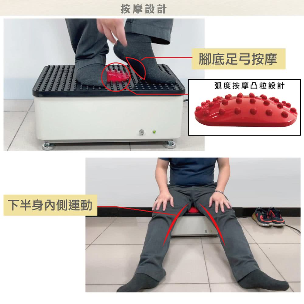 下半身內側運動按摩設計腳底足弓按摩弧度按摩凸粒設計