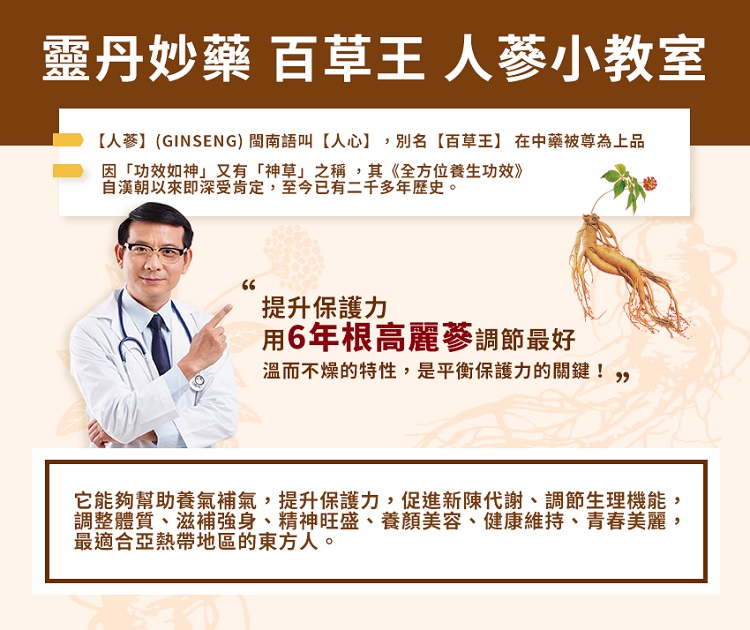 人蔘GINSENG 閩南語叫人心, 別名百草王 在中藥被尊為上品