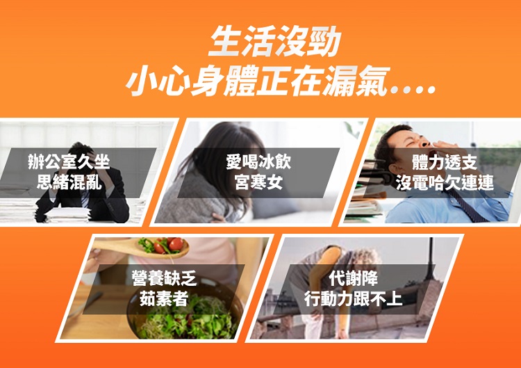 小心身體正在漏氣....