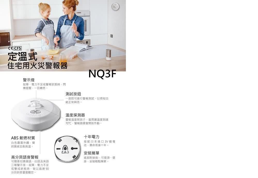 特力屋】無線連動住宅用火災警報器-定溫型- momo購物網- 好評推薦-2026