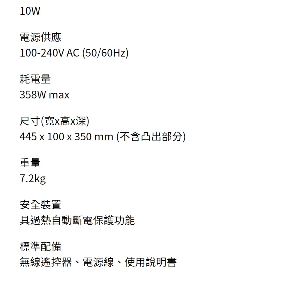 445 x 100 x 350 mm 不含凸出部分