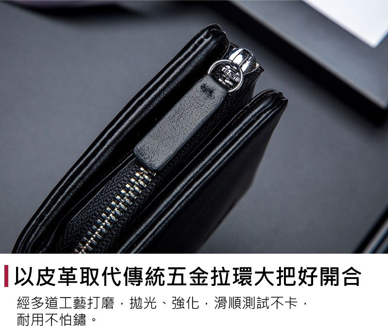 以皮革取代傳統五金拉環大把好開合 經多道工藝打磨,拋光、強化,滑順測試不卡, 耐用不怕鏽。 