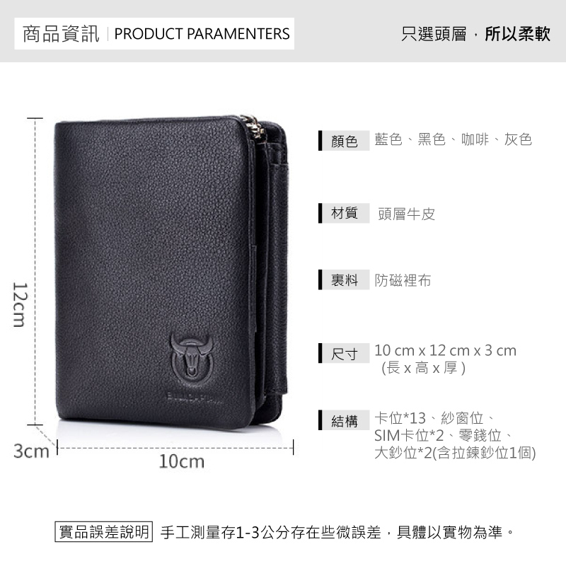 實品誤差說明 手工測量存13公分存在些微誤差,具體以實物為準。
