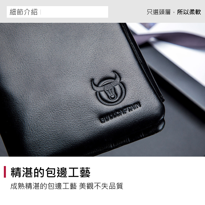 細節介紹 精湛的包邊工藝 成熟精湛的包邊工藝 美觀不失品質 只選頭層,所以柔軟 