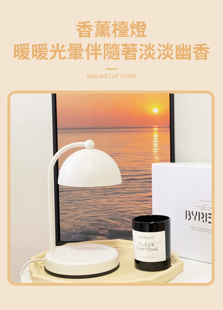 香薰檯燈 暖暖光暈伴隨著淡淡幽香 