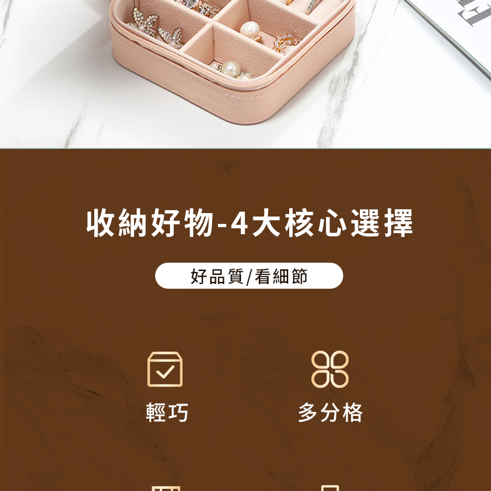 收納好物4大核心選擇 好品質看細節 輕巧 多分格 