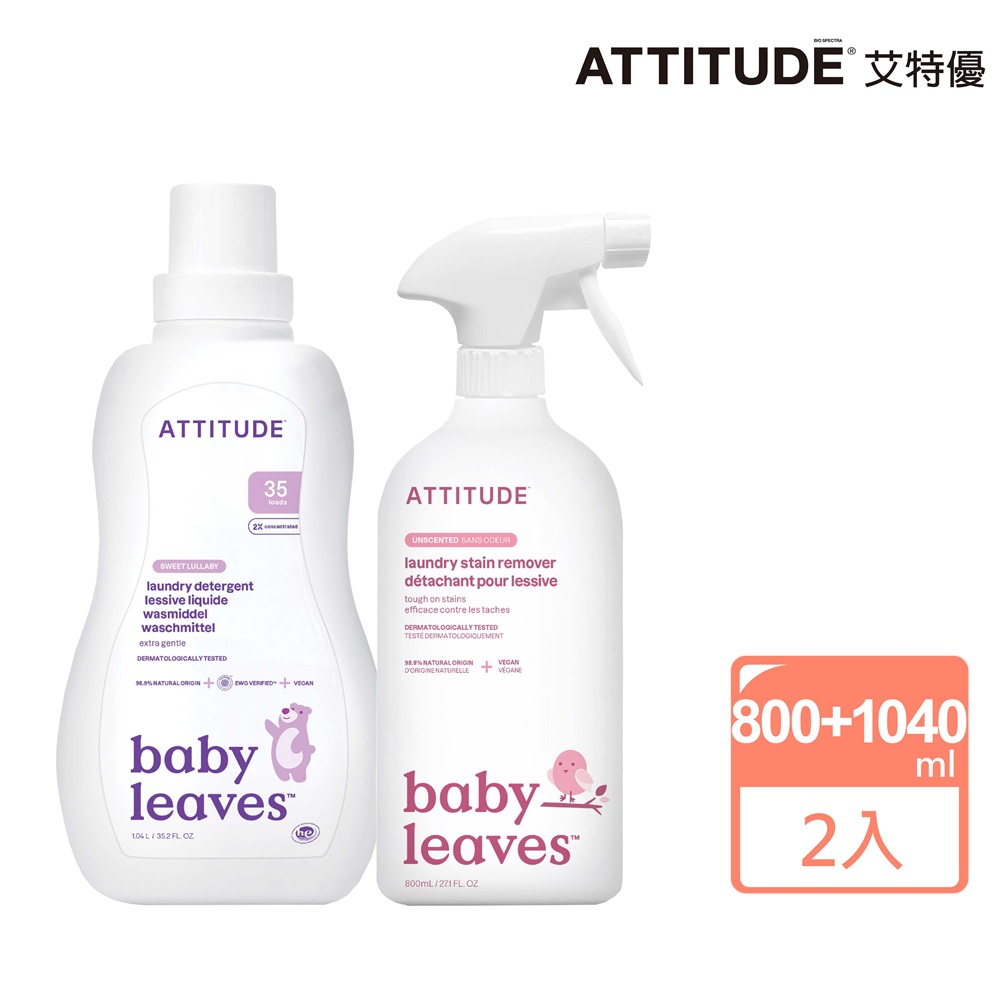 ATTITUDE 艾特優 2入