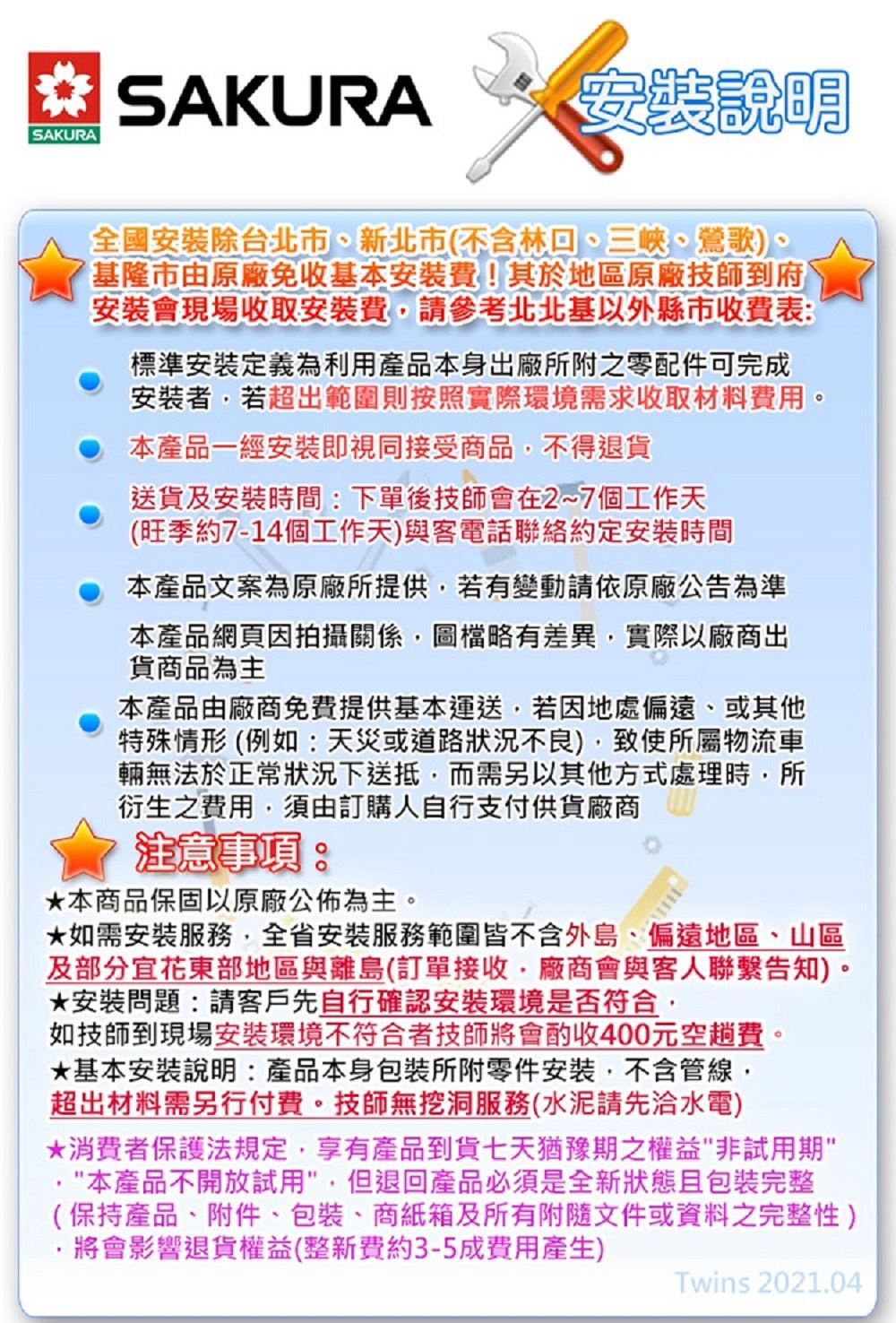 SAKURA櫻花牌 G-5700 - 詳情8