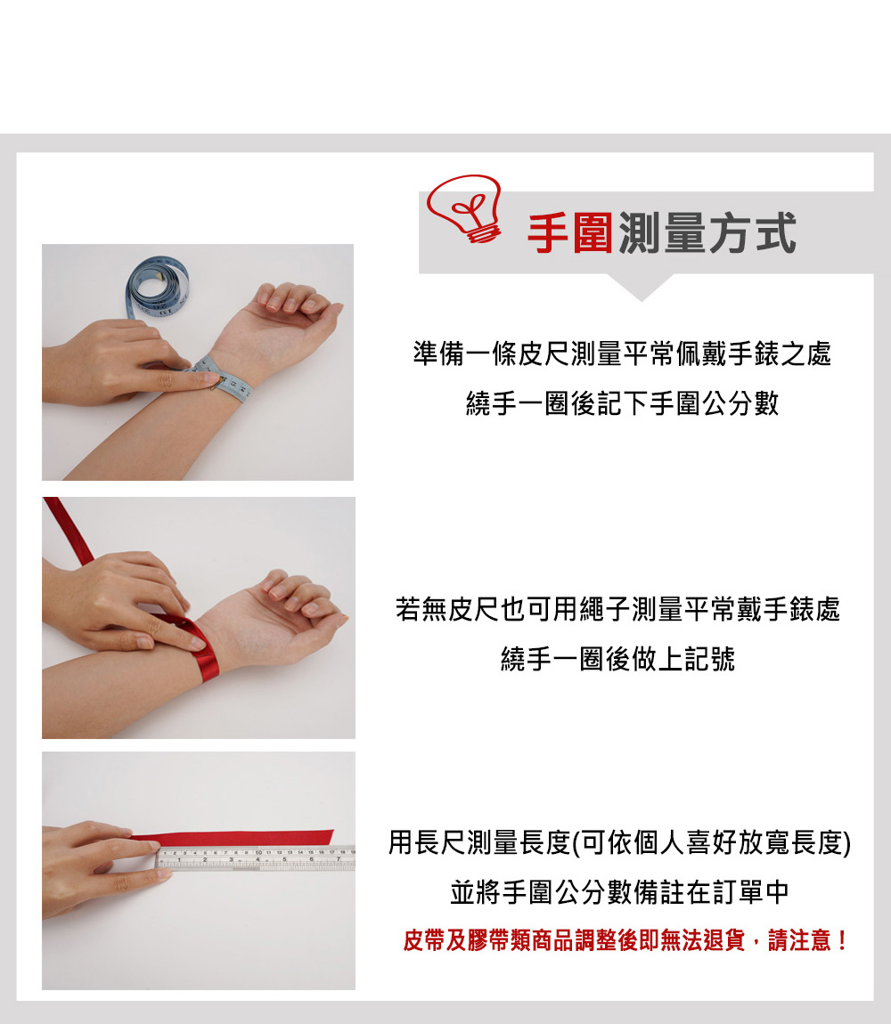 ç®å¸¶åè å¸¶é¡ååèª¿æ´å¾å³ç¡æ³éè²¨,è«æ³¨æ