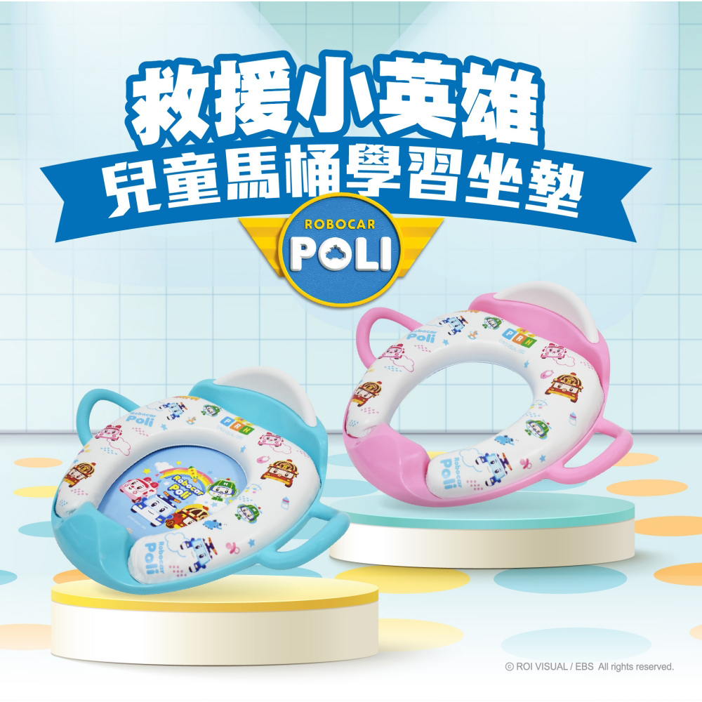 救援小英雄 兒童馬桶學習坐墊 