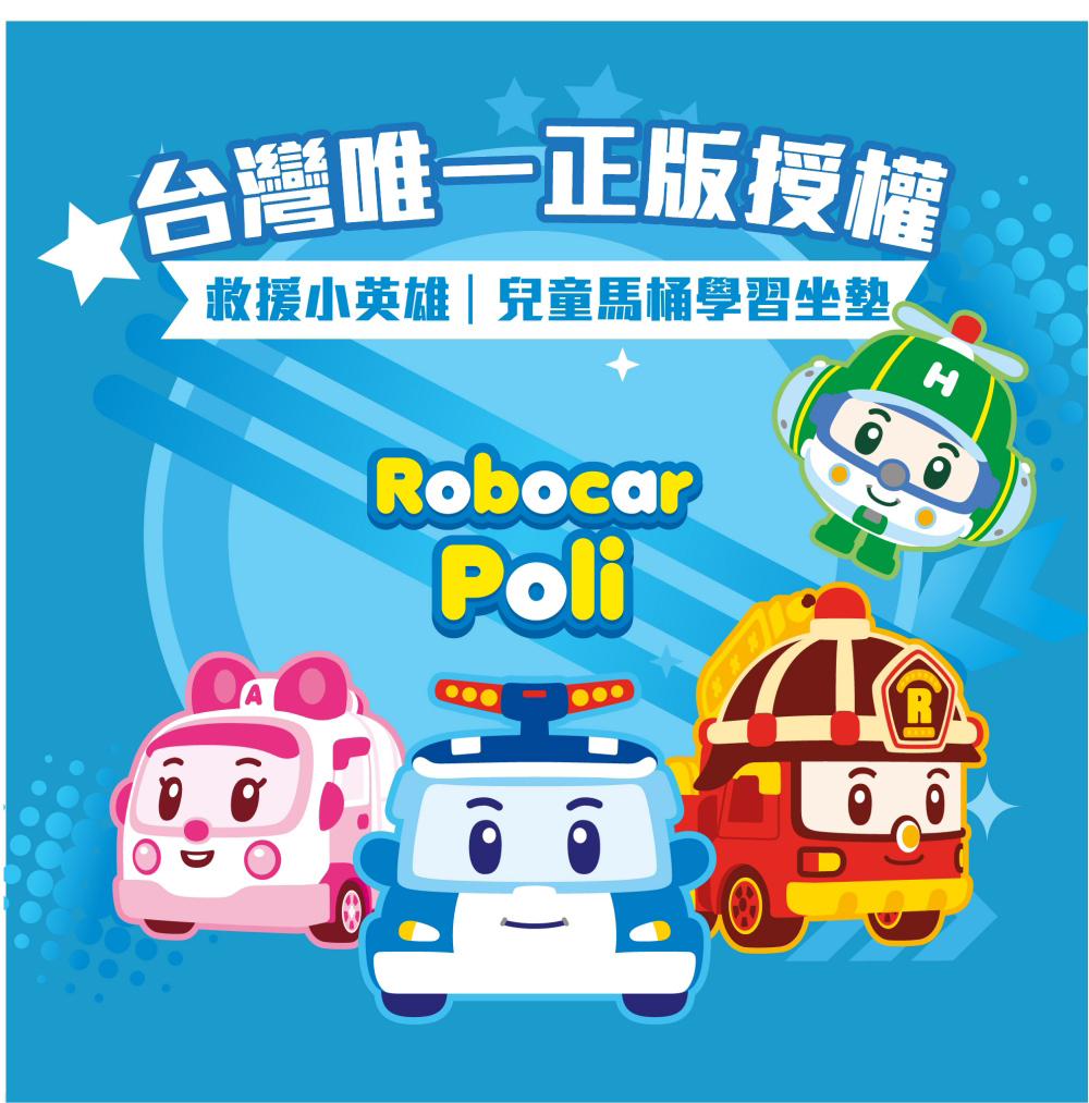 台灣唯一正版授權 救援小英雄兒童馬桶學習坐墊 