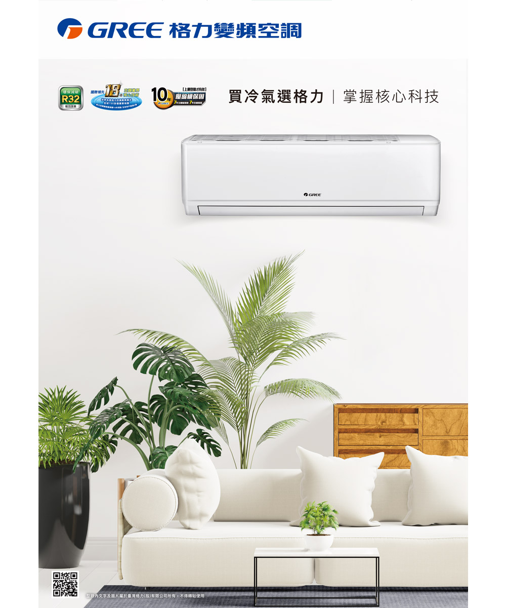GREE格力 GKQ-63HO - 詳情2