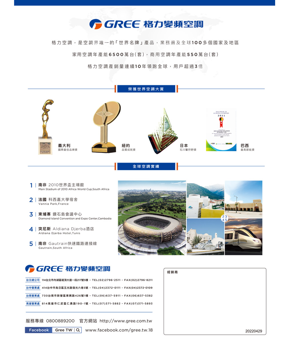 GREE格力 GKQ-63HO - 詳情5