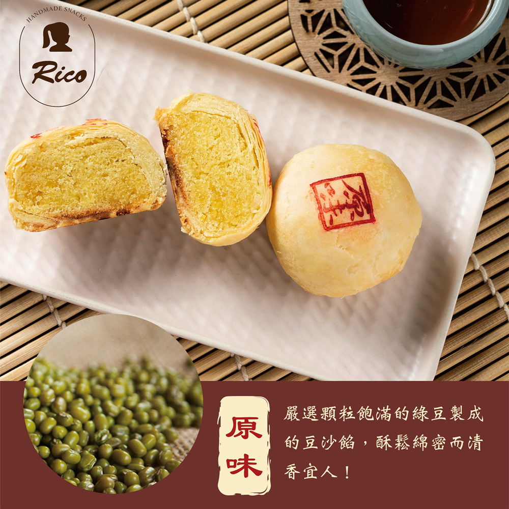 嚴選顆粒飽滿的綠豆製成 的豆沙餡,酥鬆綿密而清 味香宜人 