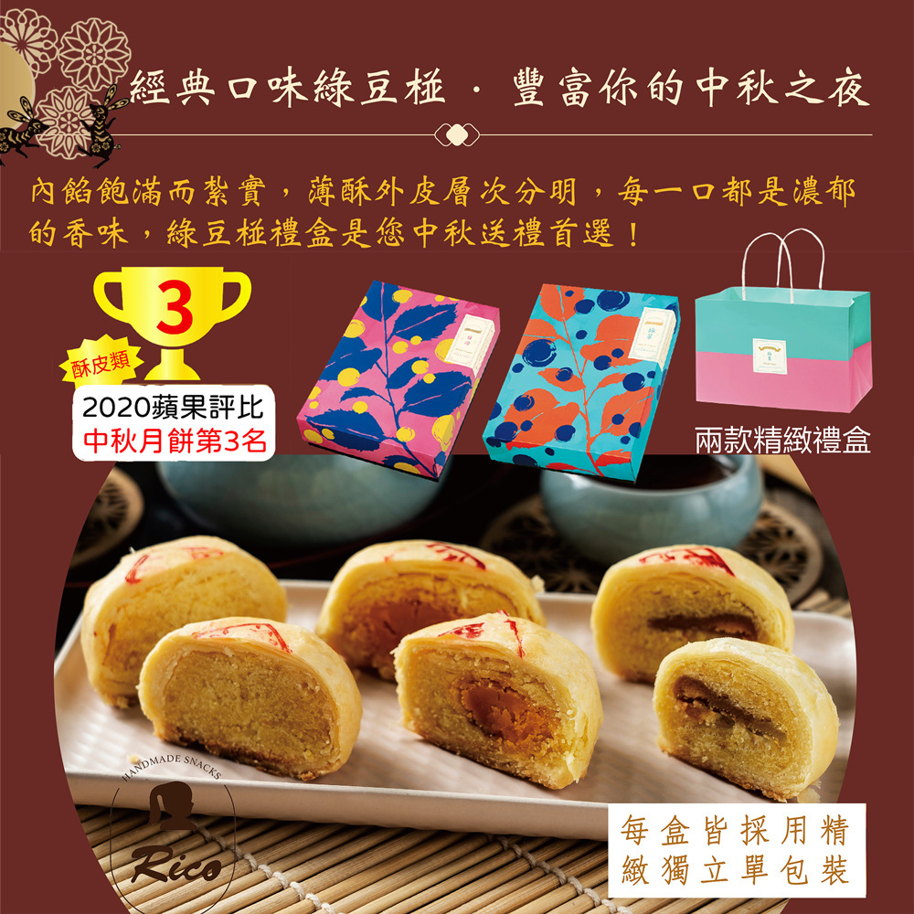 內餡飽滿而紮實,薄酥外皮層次分明,每一口都是濃郁