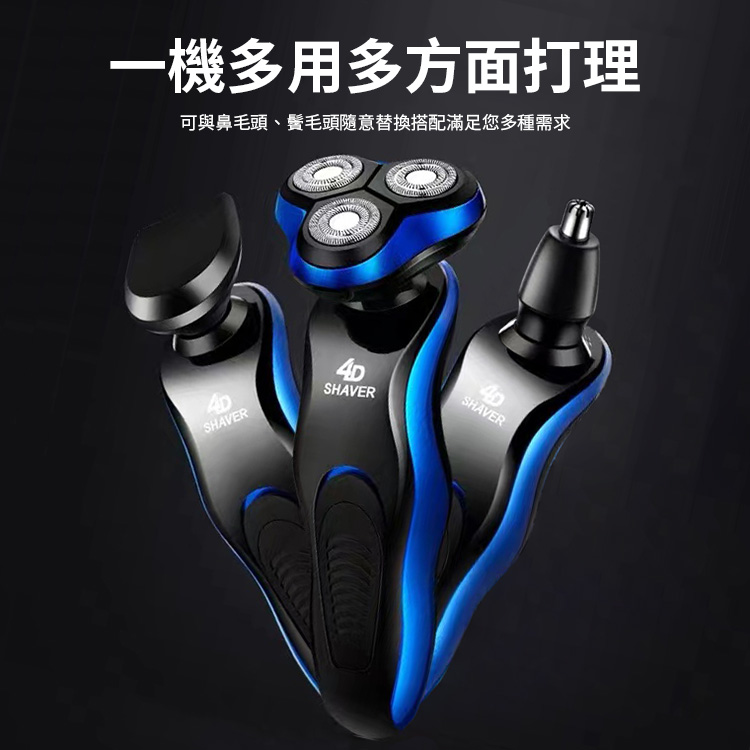 一機多用多方面打理 可與鼻毛頭、鬢毛頭隨意替換搭配滿足您多種需求 