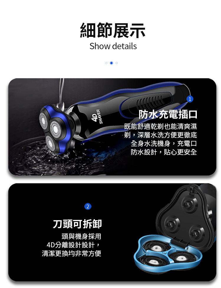 既能舒適乾剃也能清爽濕