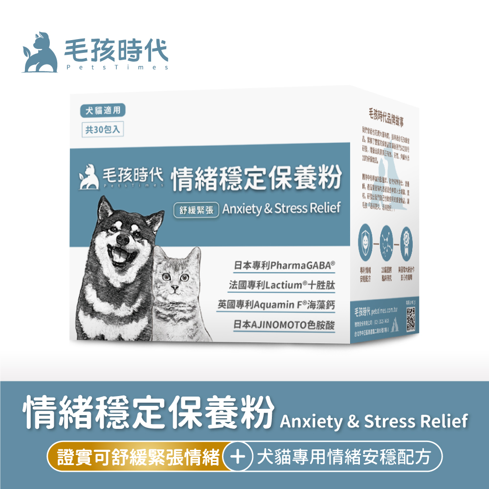 情緒穩定保養粉 Anxiety  Stress Relief