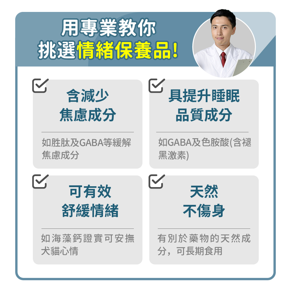 如胜肽及GABA等緩解