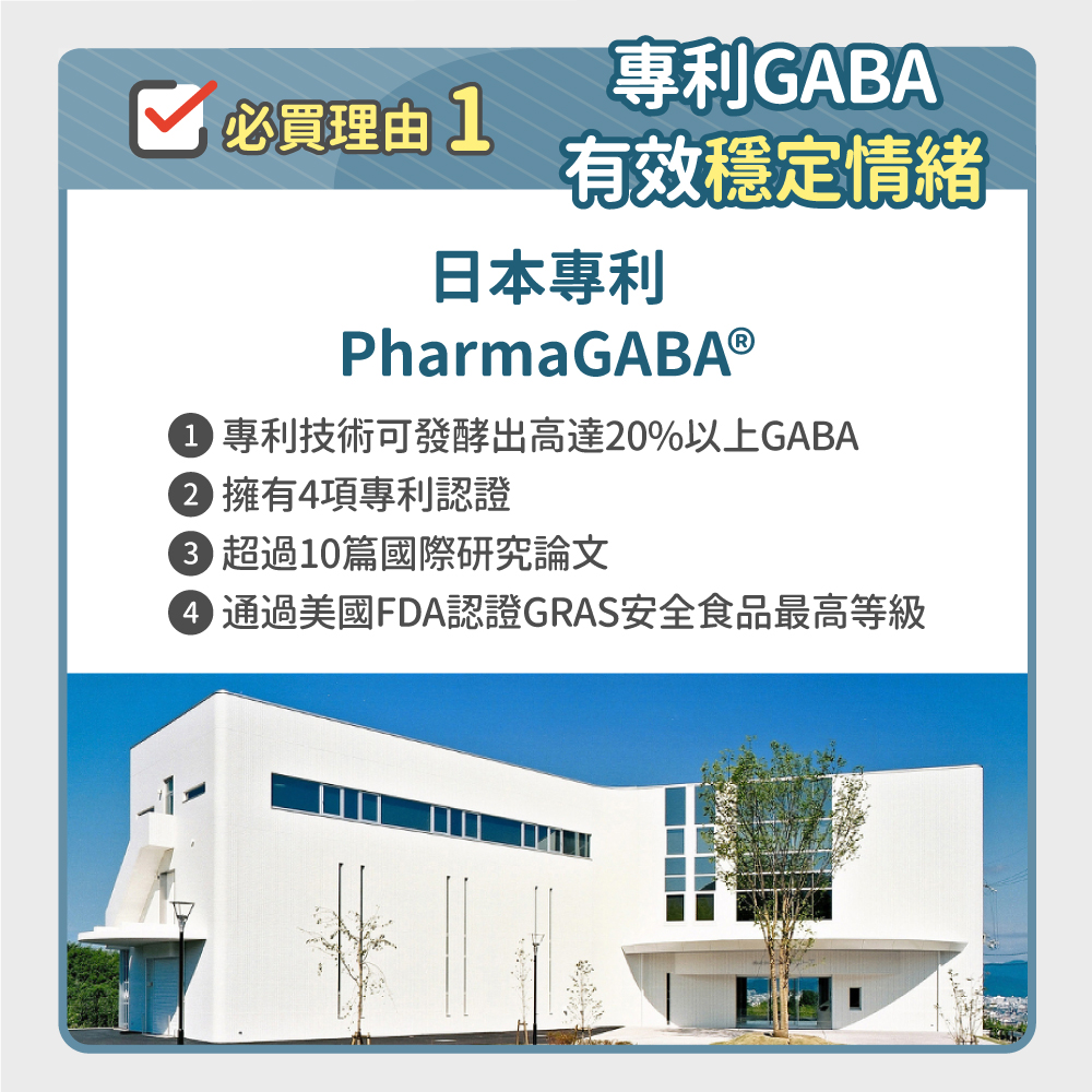 4 通過美國FDA認證GRAS安全食品最高等級