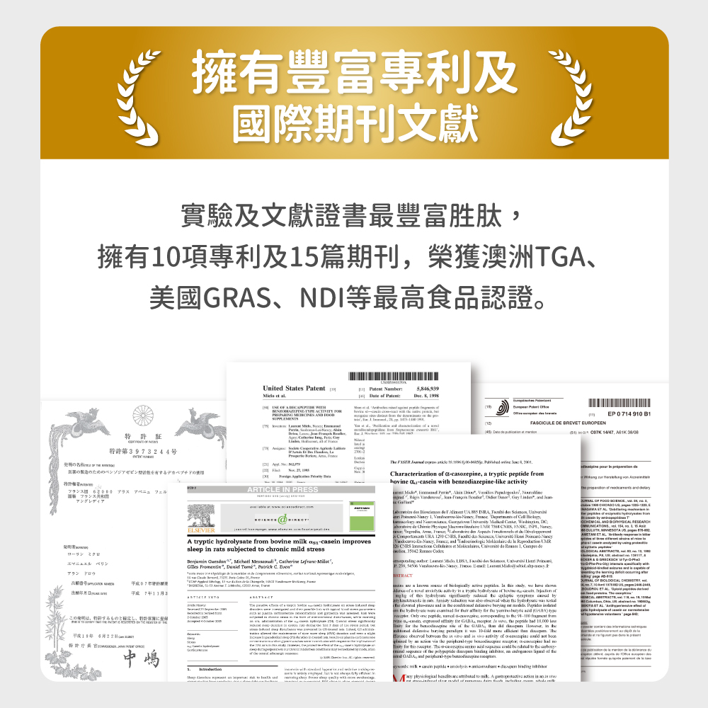 擁有10項專利及15篇期刊,榮獲澳洲TGA、