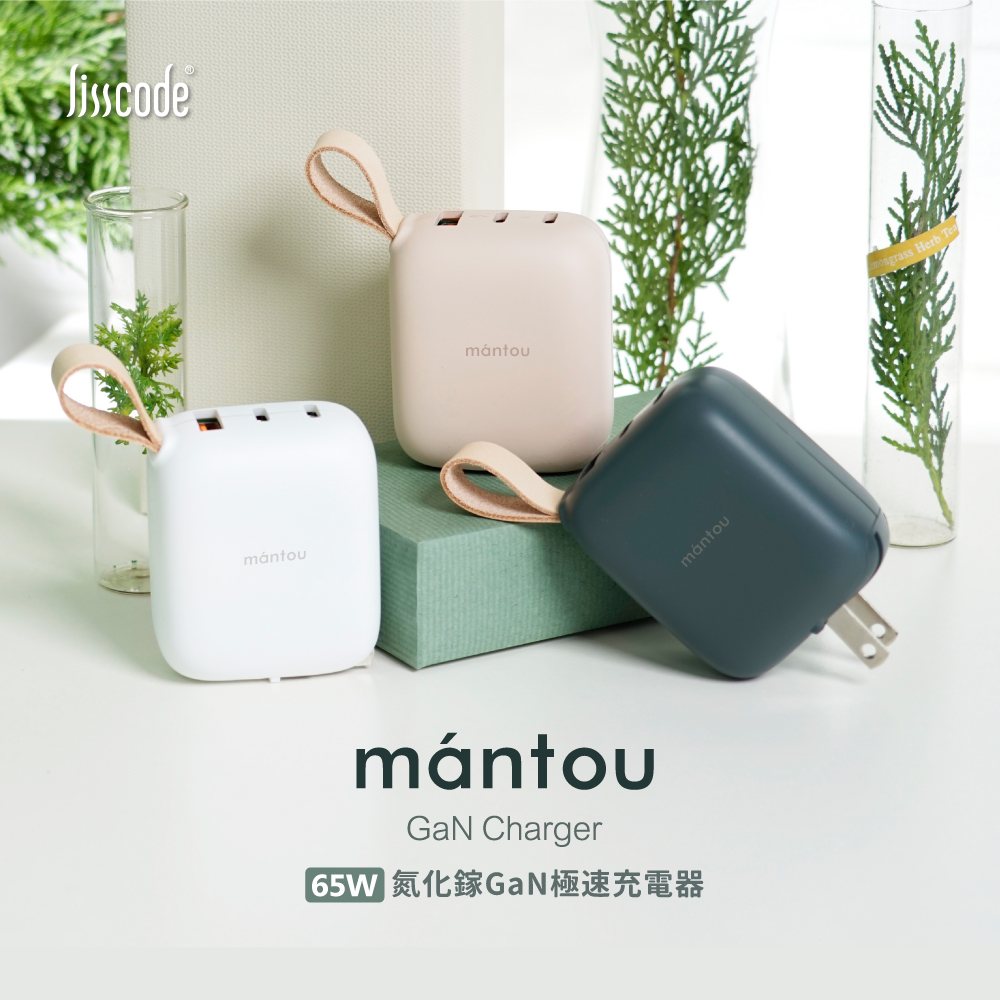 65W 氮化鎵GaN極速充電器 