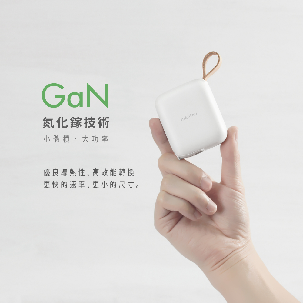 氮化鎵技術 小體積大功率 優良導熱性高效能轉換 更快的速率、更小的尺寸。 