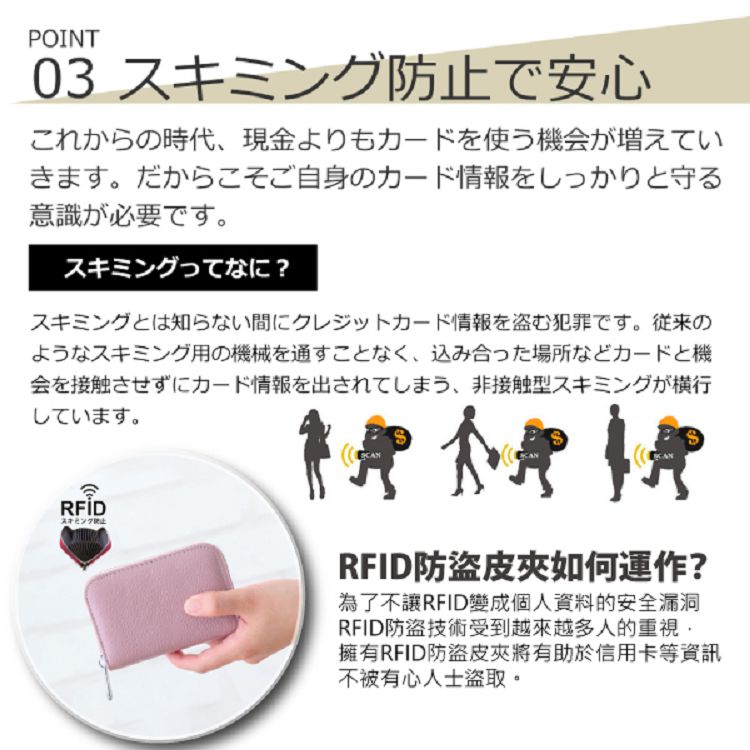 為了不讓RFID 變成個人資料的安全漏洞