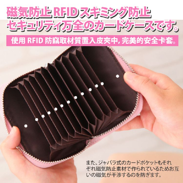 使用 RFID 防竊取材質置入皮爽中、 完美的安全卡套。