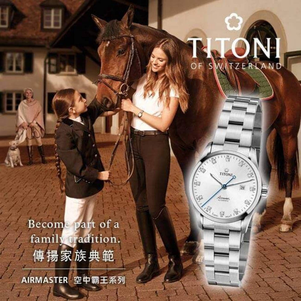 傳揚家族典範 AIRMASTER 空中霸王系列 