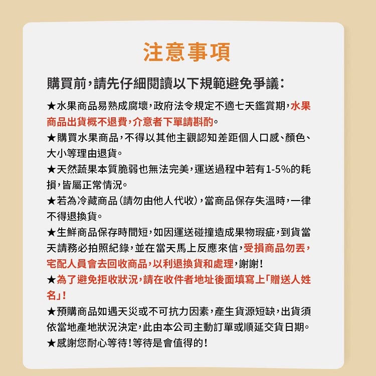 天請務必拍照紀錄,並在當天馬上反應來信,受損商品勿去,